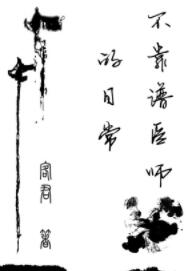 ������ҽʦ���ճ�