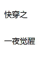 �촩֮һҹ����