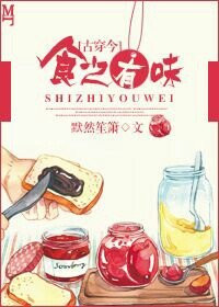 [�Ŵ���]ʳ֮��ζ