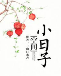 [�ռ�]С����