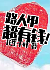 ·�˼׳���Ǯ