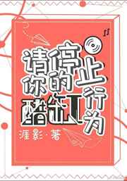 ��ֹͣ��Ĵ׸���Ϊ