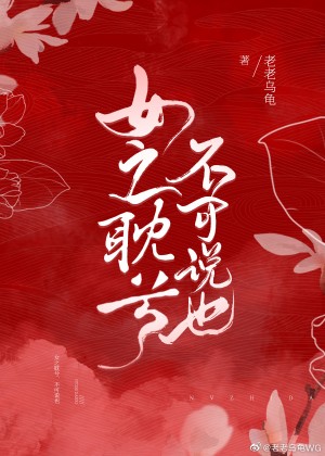 Ů֮���⣬����˵Ҳ