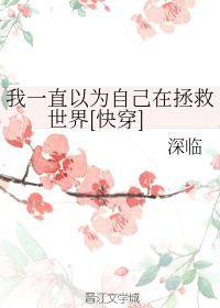 ��һֱ��Ϊ������������[�촩]