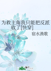 Ϊ��������ֻ�ܰѷ�������[�촩]