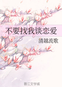 ��Ҫ����̸����