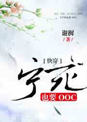 ����ҲҪOOC[�촩]