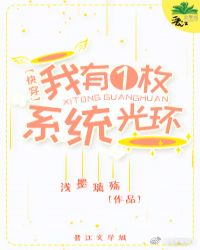 ����һö��ϵͳ���⻷[�촩]