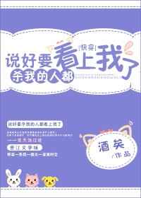 ˵��Ҫɱ�ҵ��˶���������[�촩]