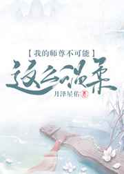 �ҵ�ʦ�𲻿�����ô����