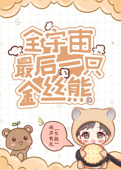 ȫ�������һֻ��˿��