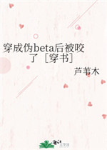 ����αbeta��ҧ��[����]