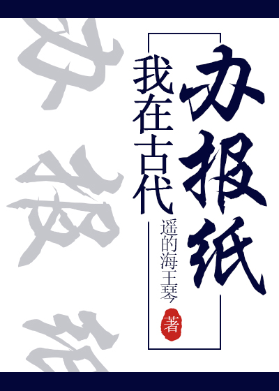 ���ڹŴ��챨ֽ