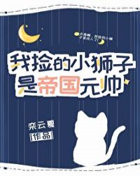 �Ҽ��Сʨ���ǵ۹�Ԫ˧