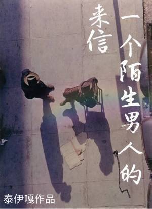 һ��İ�����˵�����