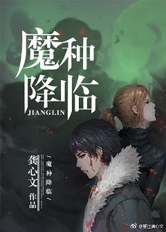 ħ�ֽ���/ĩ��֮ħ�ֽ���