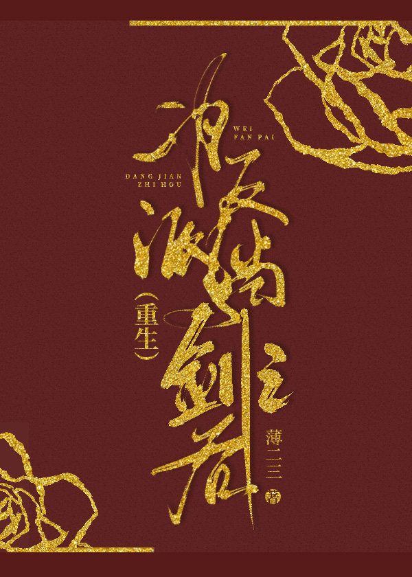 Ϊ���ɵ���֮��(����)