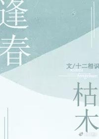 ��ľ�괺/����֮��