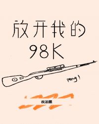 �ſ��ҵ�98K[��������]