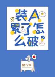 װA������ô��[����Ȧ]