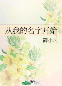 ���ҵ����ֿ�ʼ