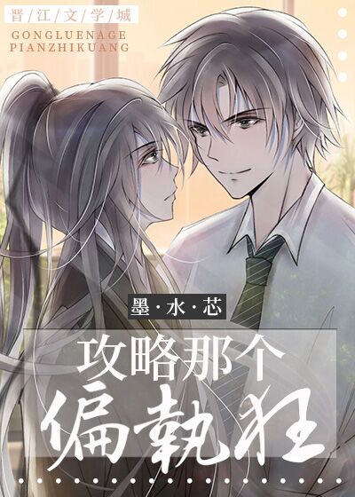 �����Ǹ�ƫִ��