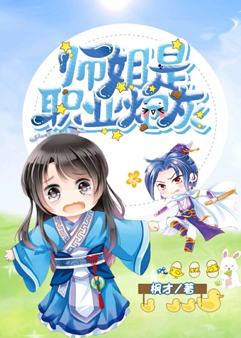 ʦ����ְҵ�ڻ�[����]