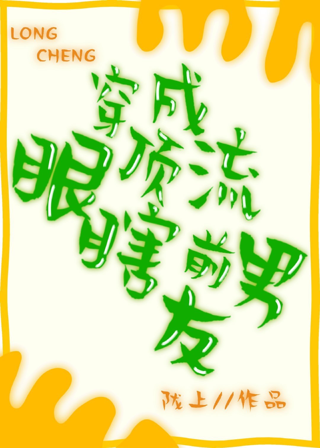 ���ɶ�����Ϲǰ����