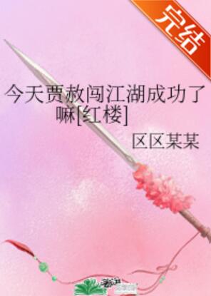 ������ⴳ�����ɹ�����[��¥]