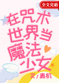 [����]���������統ħ����Ů