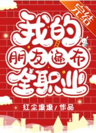 [����]�ҵ����ѱ鲼ȫְҵ