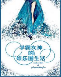 ѧ��Ů�������Ȧ����