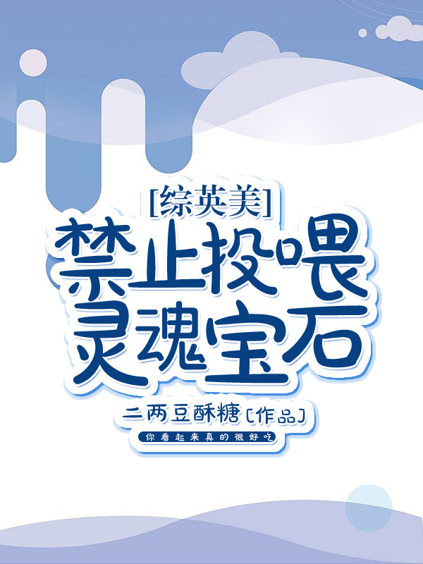 ��ֹͶι��걦ʯ[��Ӣ��]