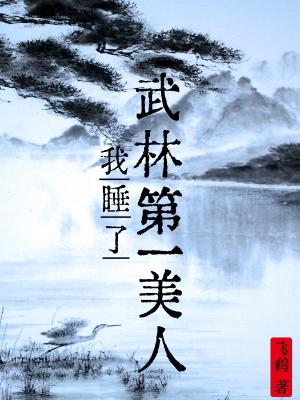 ��˯�����ֵ�һ����