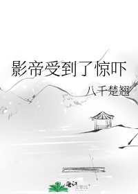 Ӱ���ܵ��˾���