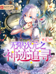 ���޴�Ԫ֮��׷Ѱ