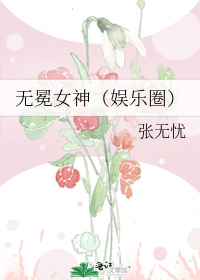 ����Ů��[����Ȧ]