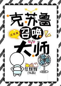 [��Ӣ��]����³�ٻ���ʦ