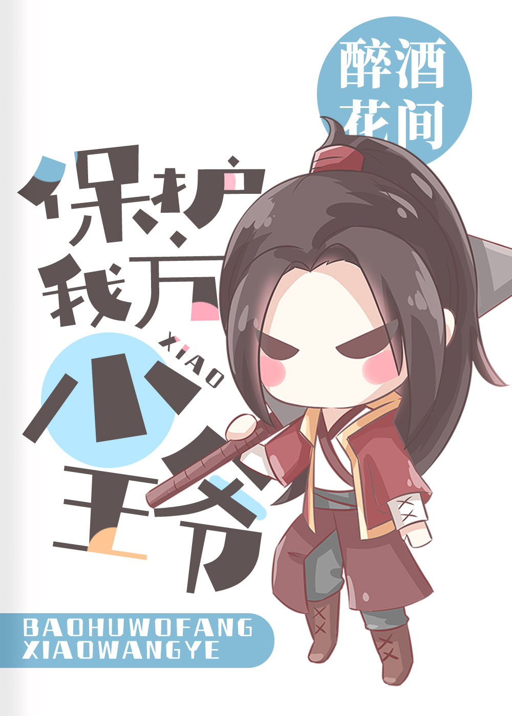 [������]�����ҷ�С��ү