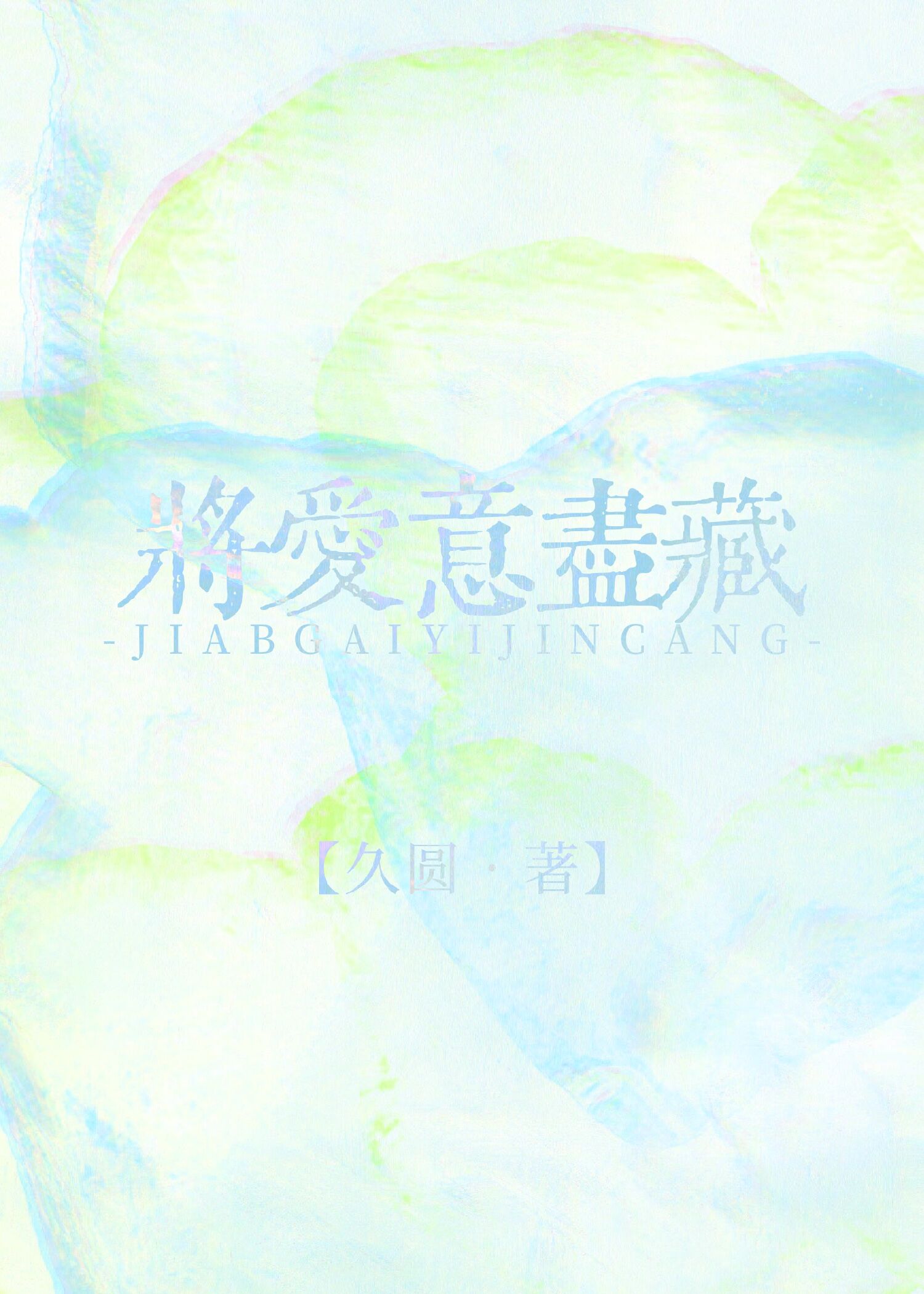 �����⾡��