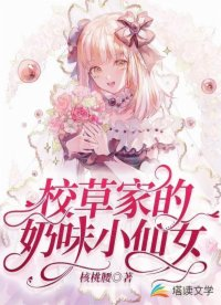 У�ݼҵ���ζС��Ů