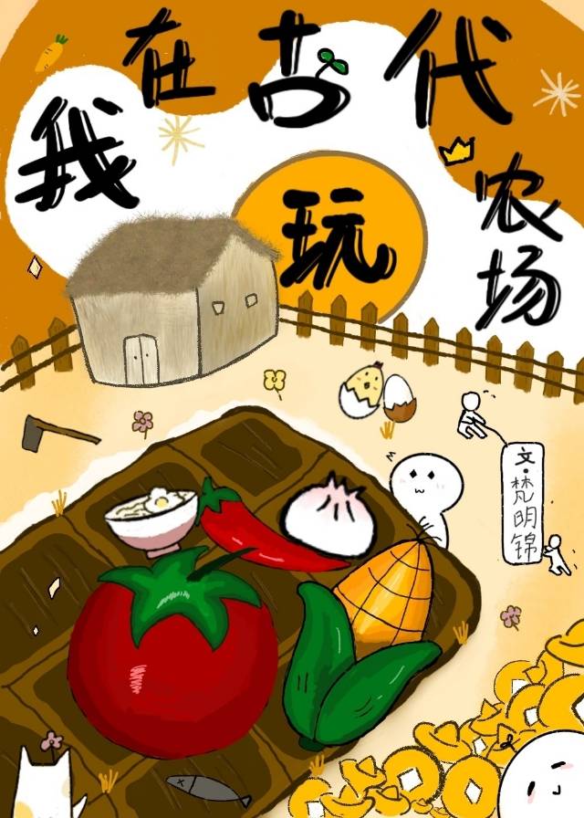 ���ڹŴ���ũ��(ϵͳ)