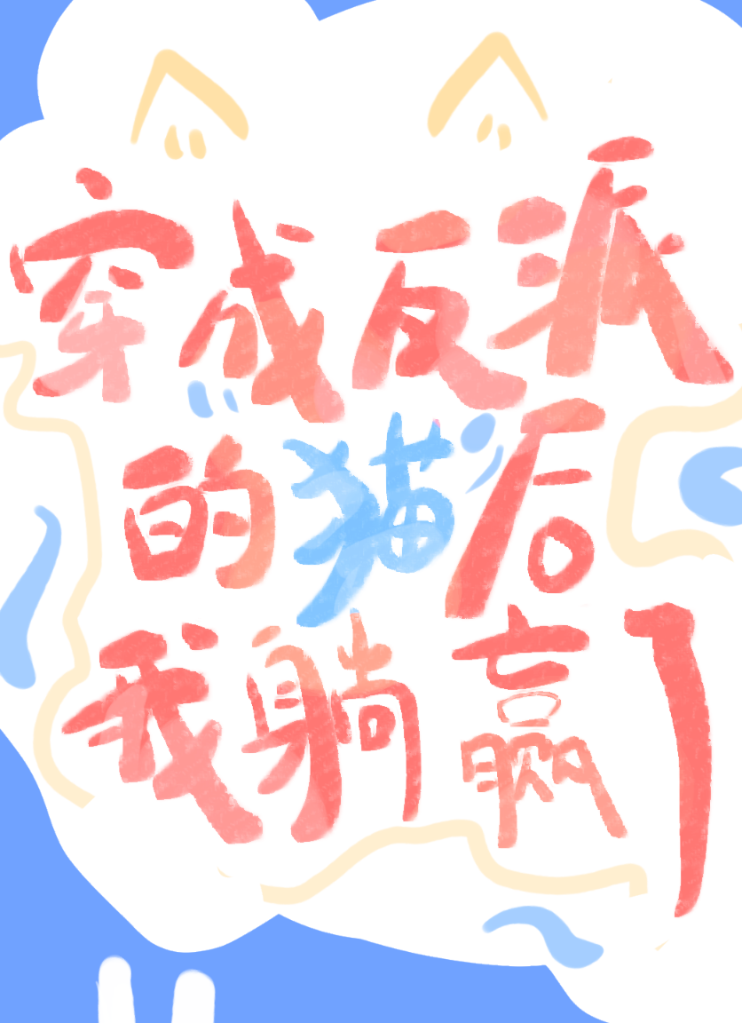 ���ɷ��ɵ�è���Ӻ�����Ӯ��[����]