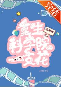 ������ѧԺһ֦��[����]