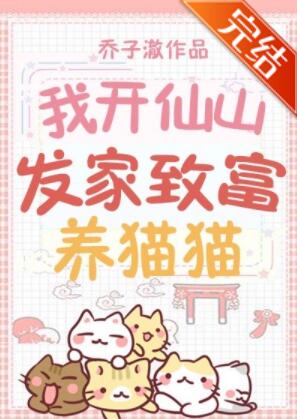 �ҿ���ɽ�����¸���èè