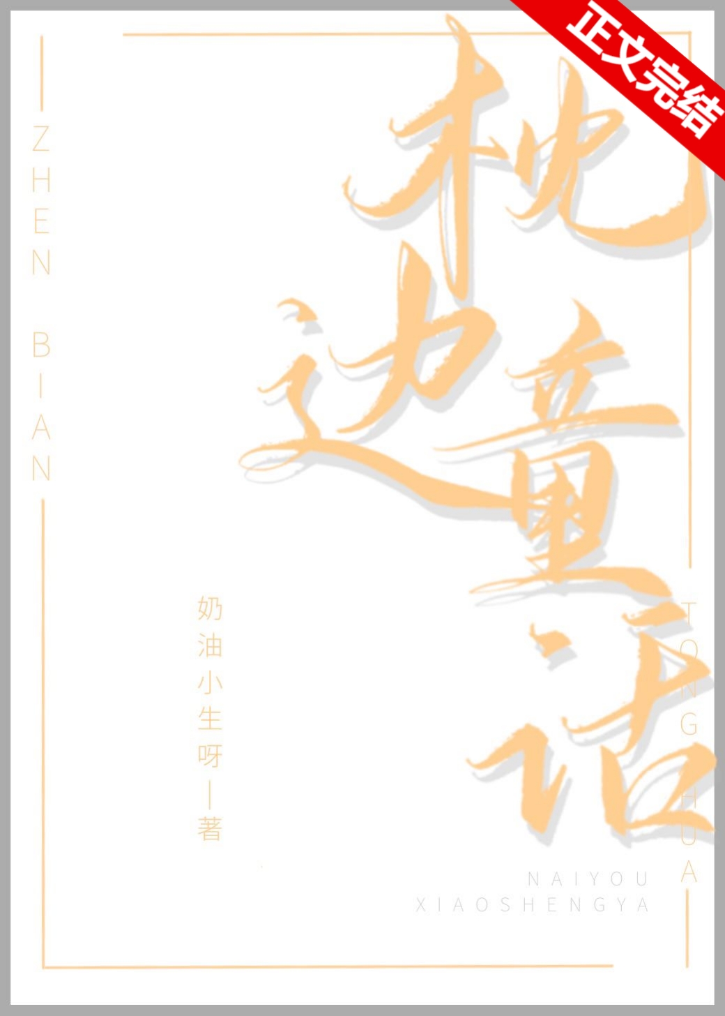 ����ͯ��