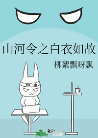 [ɽ����ͬ��]ɽ����֮�������