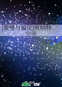 [������ƫ��ͬ��]�����ؼҵ�С����