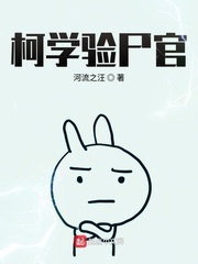 [����ͬ��]��ѧ��ʬ��