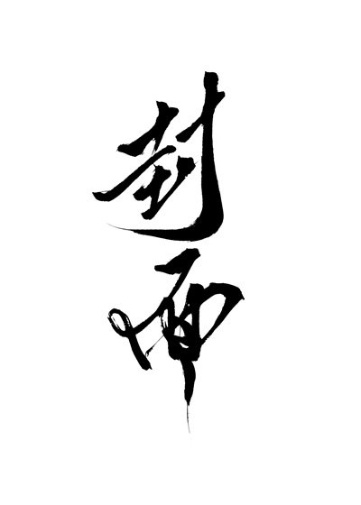 ��������